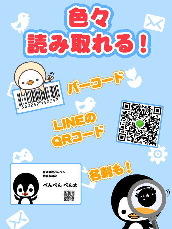 Screenshot #5 pour QR scan with no tap!! Penta QR code reader