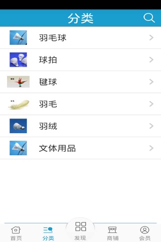 世界羽毛球网 screenshot 3