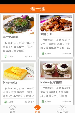 立点外卖 - náhled