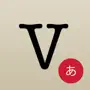 VReader - Interesting Japanese reading with dictionary