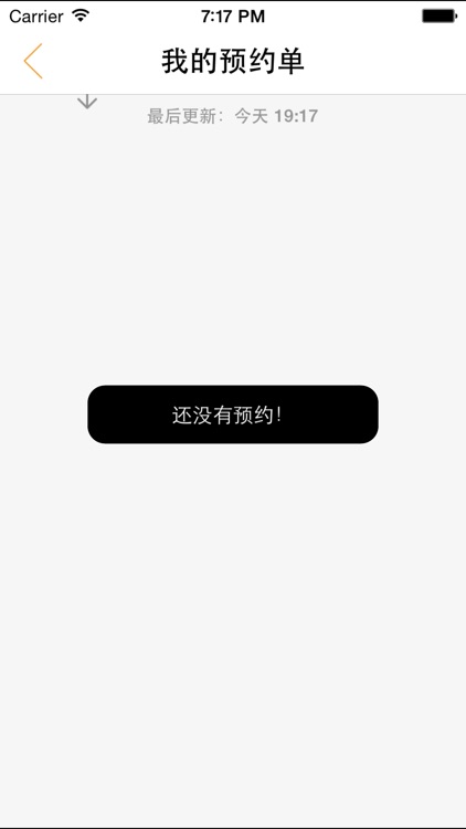修车大师技师端