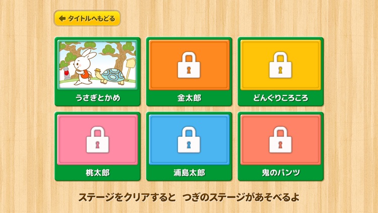 親子で遊ぼう！童謡・童話で「間違い探し」