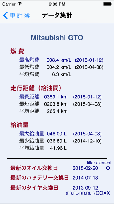 車計簿のおすすめ画像5