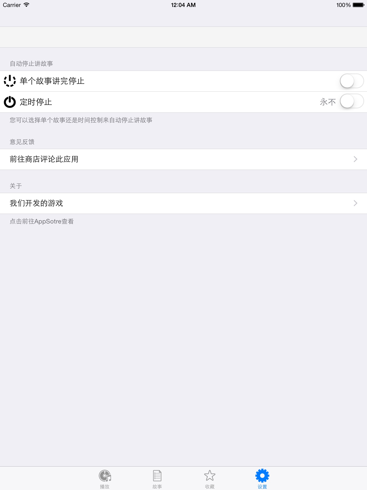 西游记 - 儿童睡前故事,孙敬修主讲四大名著故事