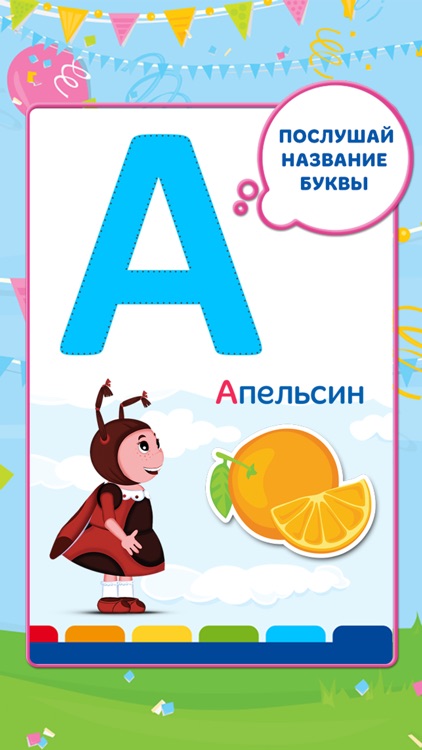 Лунтик. Рисуем буквы (Полная версия)