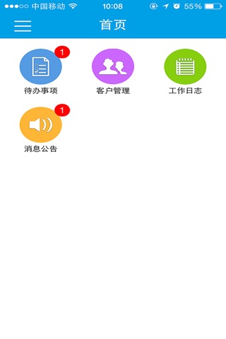 云心贷动力 screenshot 2