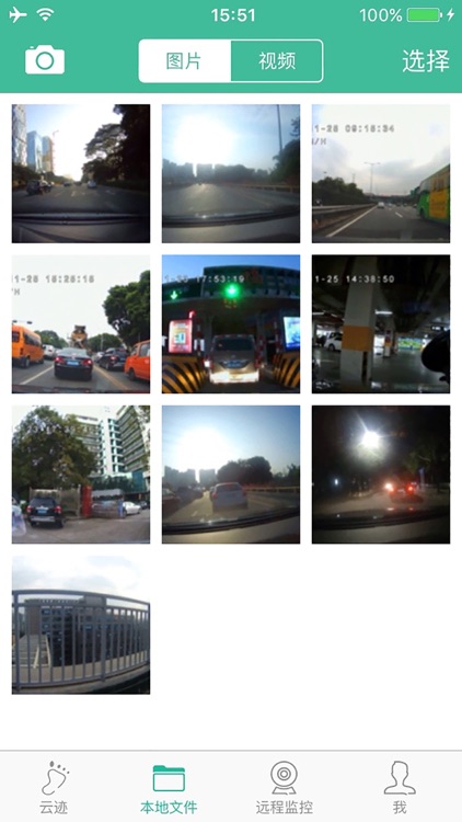 行车云 screenshot-3