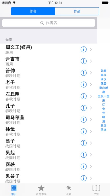 Great Classical works of Chinese literature