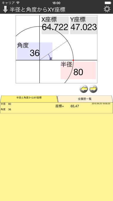 Screenshot #3 pour 工場電卓