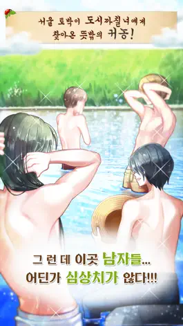Game screenshot 갸농홍슈 apk