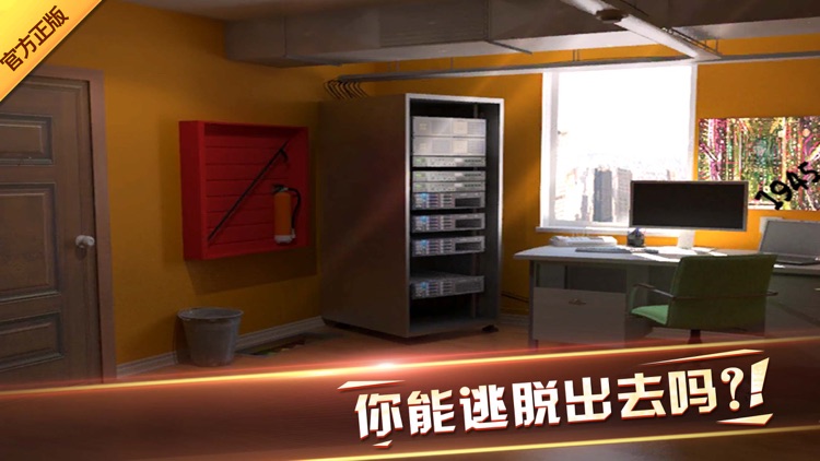 Room Game:6 Bank screenshot-4