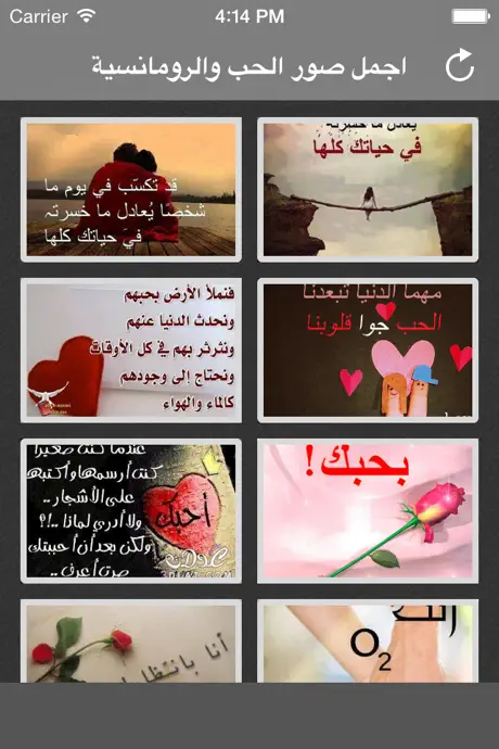 اجمل صور الحب ورومانسية متجددة