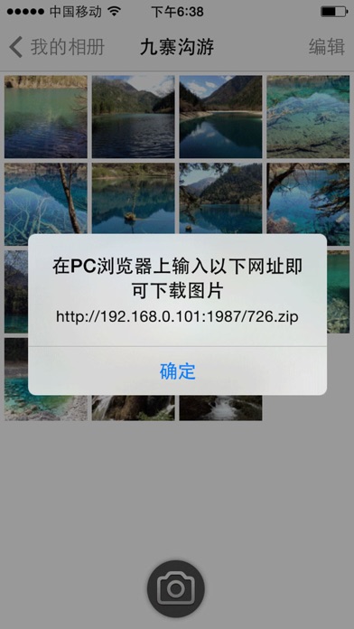 图片管家 - 私密相册, GIF播放, WiFi电脑传送, 二维码扫描下图 screenshot