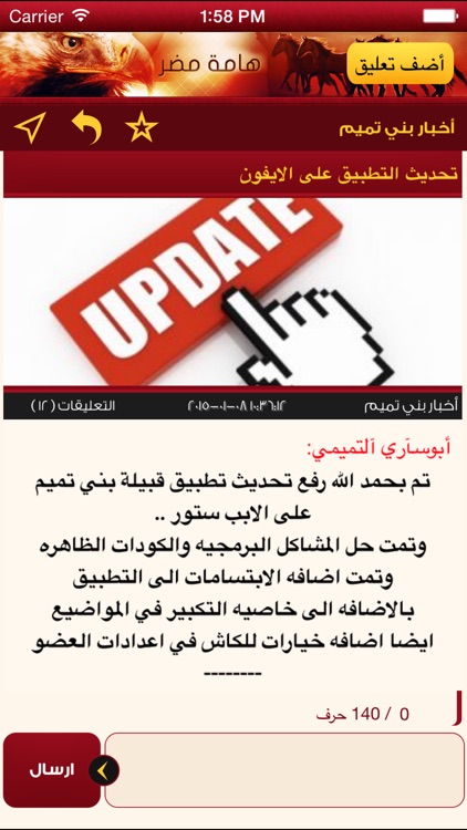 قبيلة بني تميم