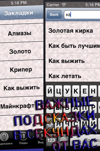 Советы MCPE, все по игре Minecraft PE (Edition) screenshot 4