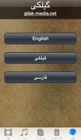 Game screenshot Gilak Media mod apk