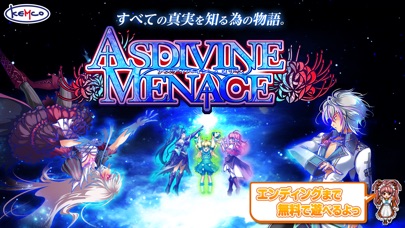 RPG アスディバインメナスのスクリーンショット1 RPG アスディバインメナスのスクリーンショット1