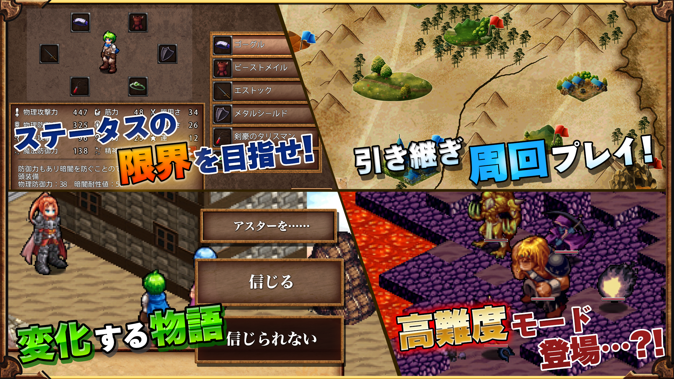 SRPG レグナタクティカ screenshot 6