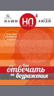 Наши люди 4 айфон картинки 1