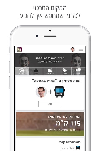 FanZone Events - הדרך שלך להופעה screenshot 2