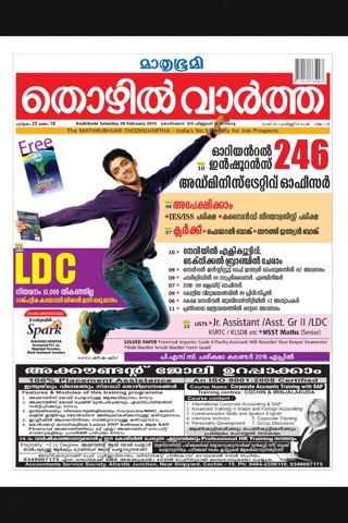 Mathrubhumi Thozhil Vartha magazine 2015 screenshot 2