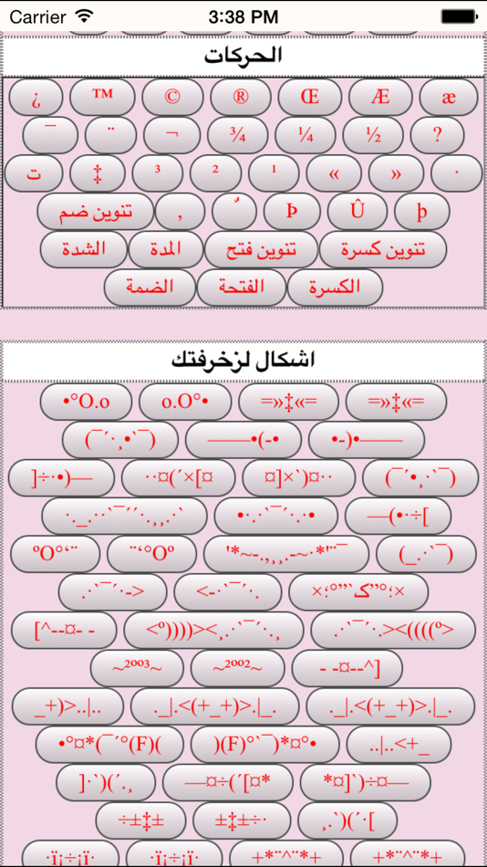 #4. المزخرف العربي (iOS) Podle: Ismail Ahmed