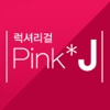 Pink*J   핑크제이