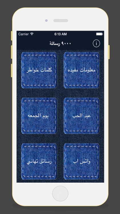 رسائل 9.000 متنوعة