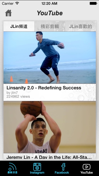 JLin - 林書豪 Jeremy Lin screenshot-4