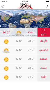 Al-Ahram screenshot