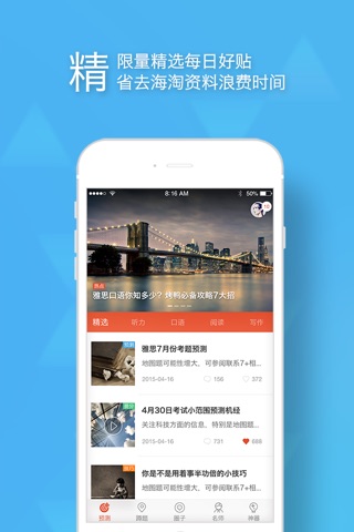 雅思帮 screenshot 3
