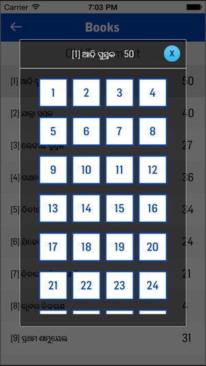 Oriya Bible(圖2)-速報App