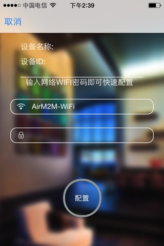 合宙物联 screenshot 3