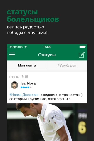 Теннис 2020 от Sports.ru screenshot 3