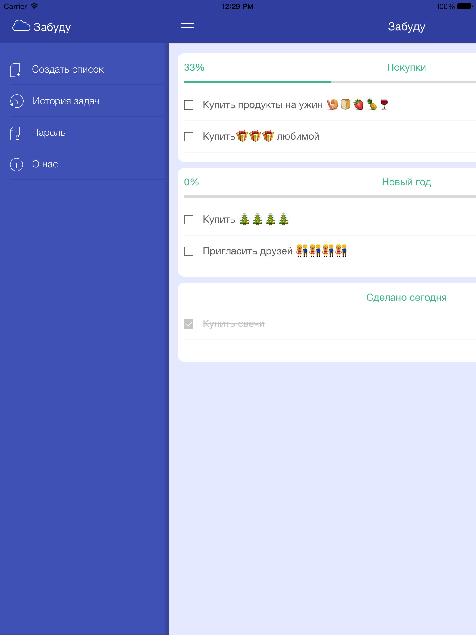 Забуду screenshot 6