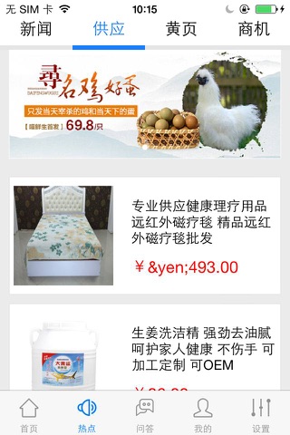 营养健康(Nutritional) screenshot 2