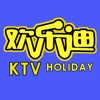 欢乐迪KTV