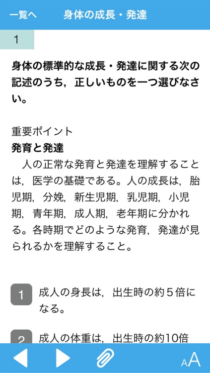 社会福祉士 完全合格問題集2016年版