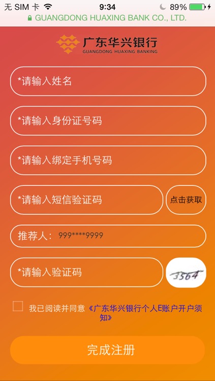 9号商城 screenshot-4