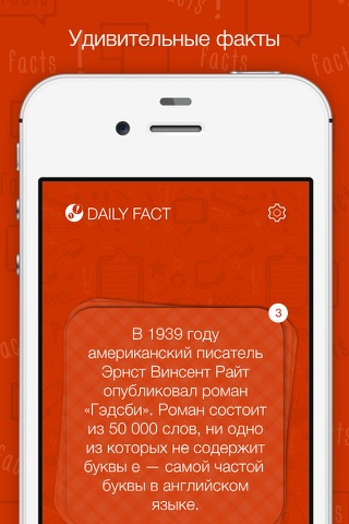 Daily Fact — amazing facts every day screenshot 2