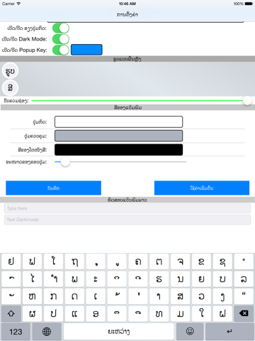 Screenshot #4 pour TECHNO Key - Lao Keyboard