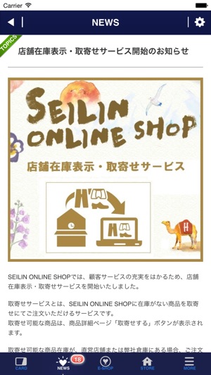 SEILIN(圖3)-速報App