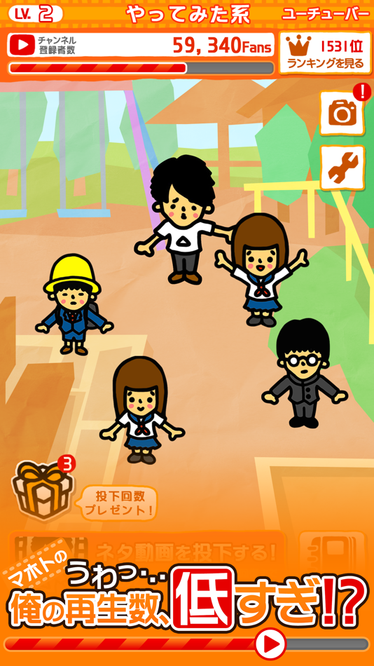 #5. うわ…俺の再生数、低すぎ?【放置ゲーム】完全無料! (iOS) 由: GOODROID,Inc.