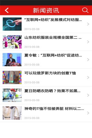 T恤网 screenshot 2