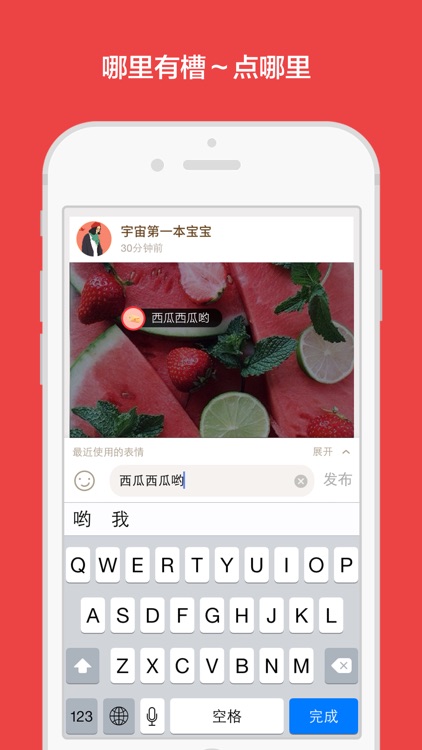 槽厂－图片弹幕