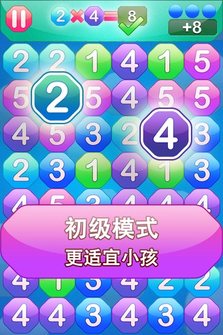 Multiplication Addict screenshot 2
