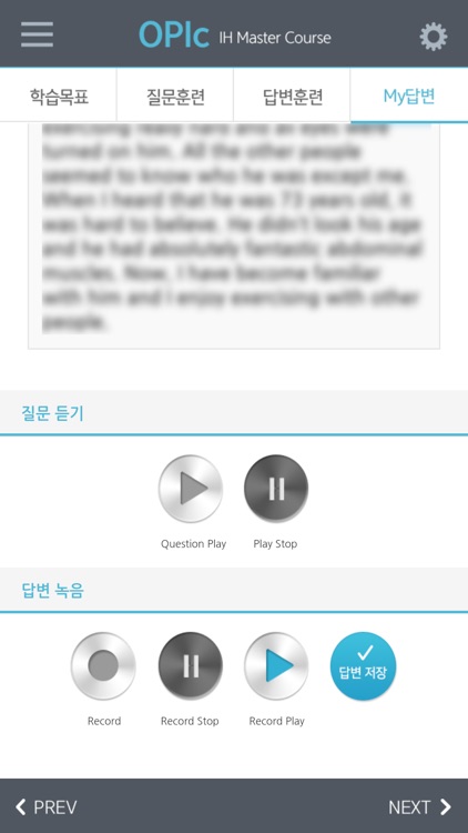 S OPIc IH screenshot-3