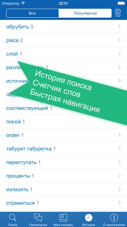 Russian <> Spanish Offline Dictionary + Online Translator screenshot-4