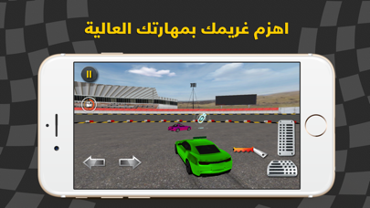 Screenshot #3 pour King Of Drift - ملك الدرفت - الهجوله و التفحيط و الاستعراض