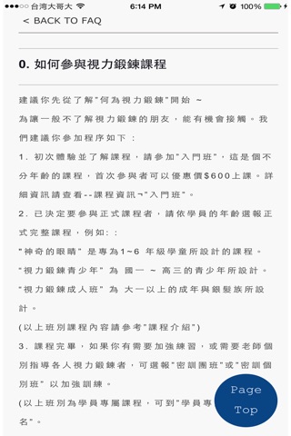 歐格利健康事業 screenshot 3